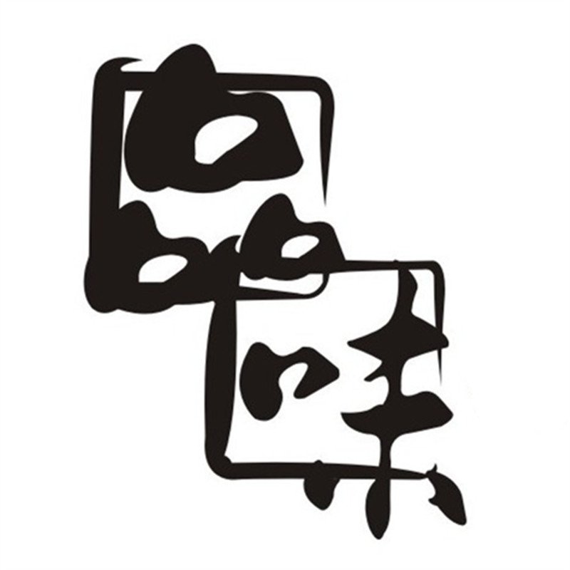 重庆品味食品商贸