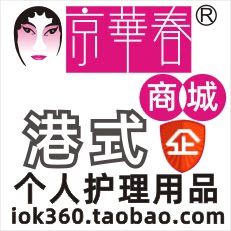 京华春港货特卖