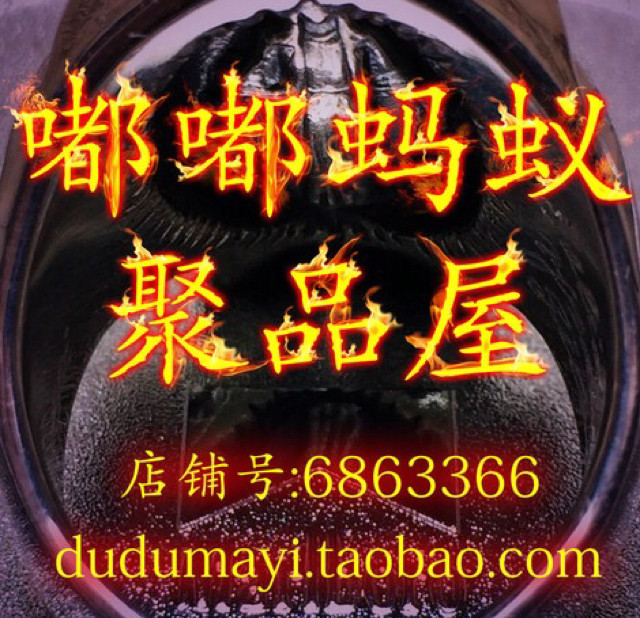 嘟嘟嘀嘀聚品屋