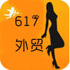 617外贸 店铺LOGO