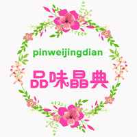 品味晶典