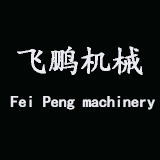 马鞍山市飞鹏机械科技有限公司