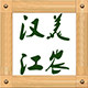 汉江美农 店铺LOGO