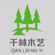 千林木艺