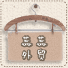 蕊蕊外贸批发