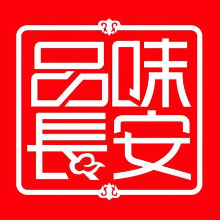 品味长安陕西特产超市