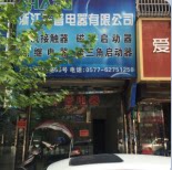 徐姐电气