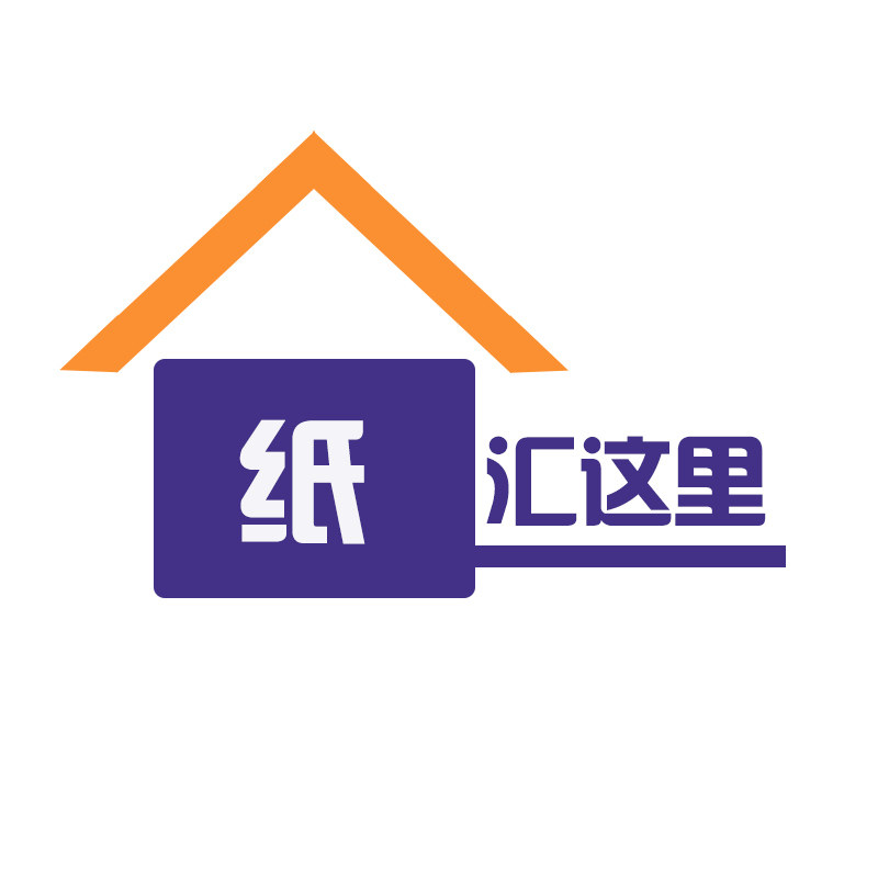 纸汇这里家居馆