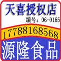 源隆食品配料