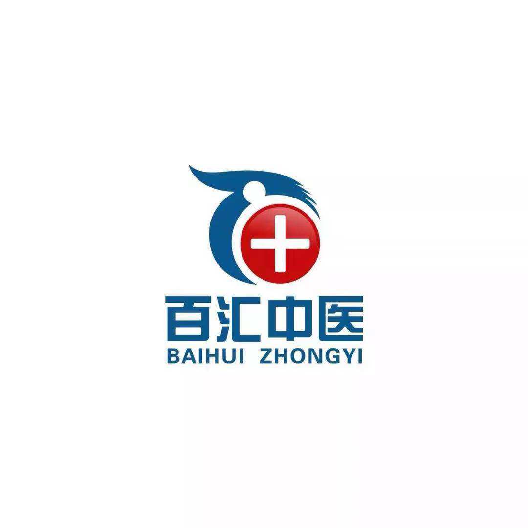 南中医百汇医学老店