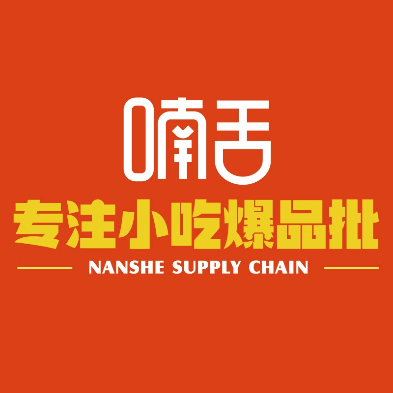 喃舌街头小吃联盟