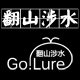 翻山涉水去路亚