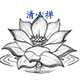 清心禅 店铺LOGO