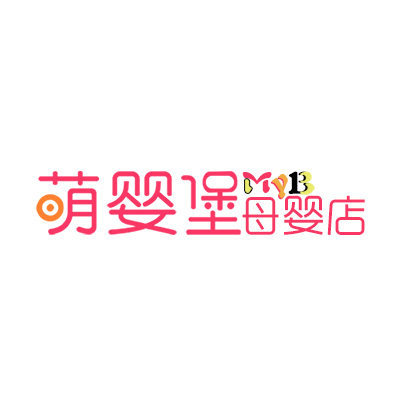 萌婴堡婴童服装店