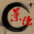 陶御轩