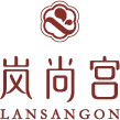 岚尚宫 店铺LOGO