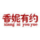 香妮美体内衣企业店