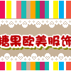 糖果大码女装