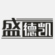 洛阳盛凯办公家具有限公司