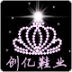 路舒美鞋业