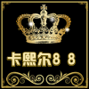 卡熙尔十三行女装批发零售