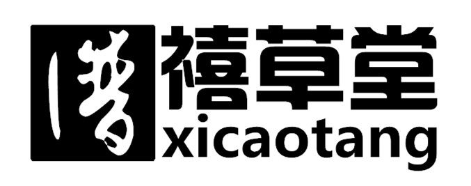 禧草堂药材行