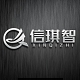 信琪智五金制品厂