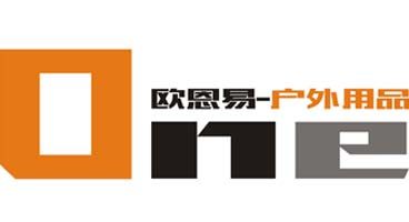欧恩易户外用品批发零售店