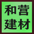 和营建材直销店