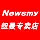 纽曼企业自营店