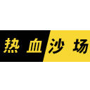 热血沙场装备商