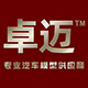 卓迈车模礼品店
