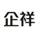 企祥展示