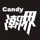 Candy港澳代购