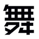 琪吾直销店