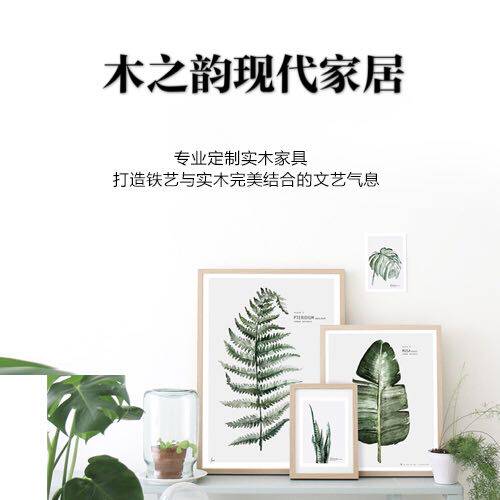 木之韵现代家居 店铺LOGO