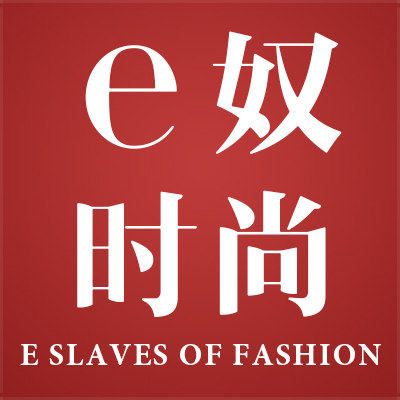 e奴时尚女装店