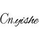 CNYISHE企业店