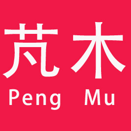 芃慕五金工具