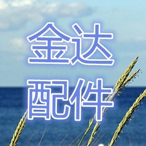 金达液晶电视配件主营店