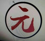 元平印刷模切材料店