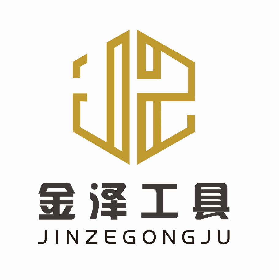金泽工具