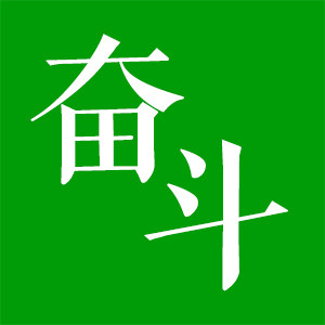 中华滋补酒