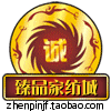 臻品汇家纺商城 汇聚臻品