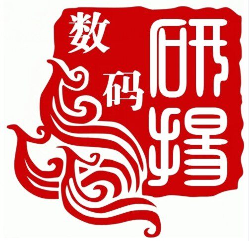 研扬数码 店铺LOGO