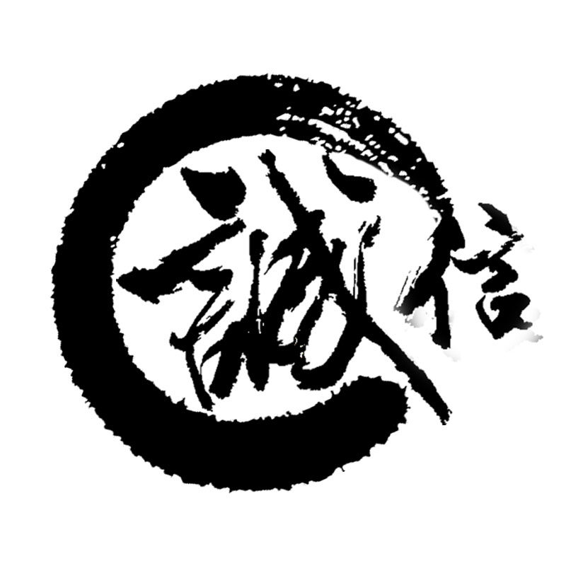 诚信阁007