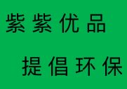 紫紫优品一专业椰子工具