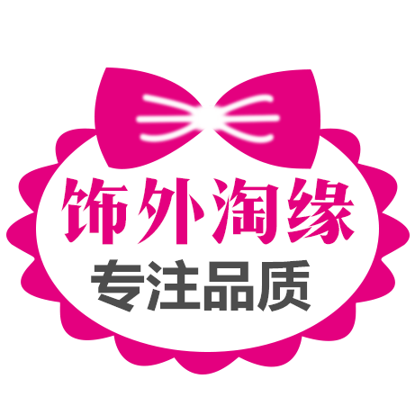 饰外淘缘金冠店
