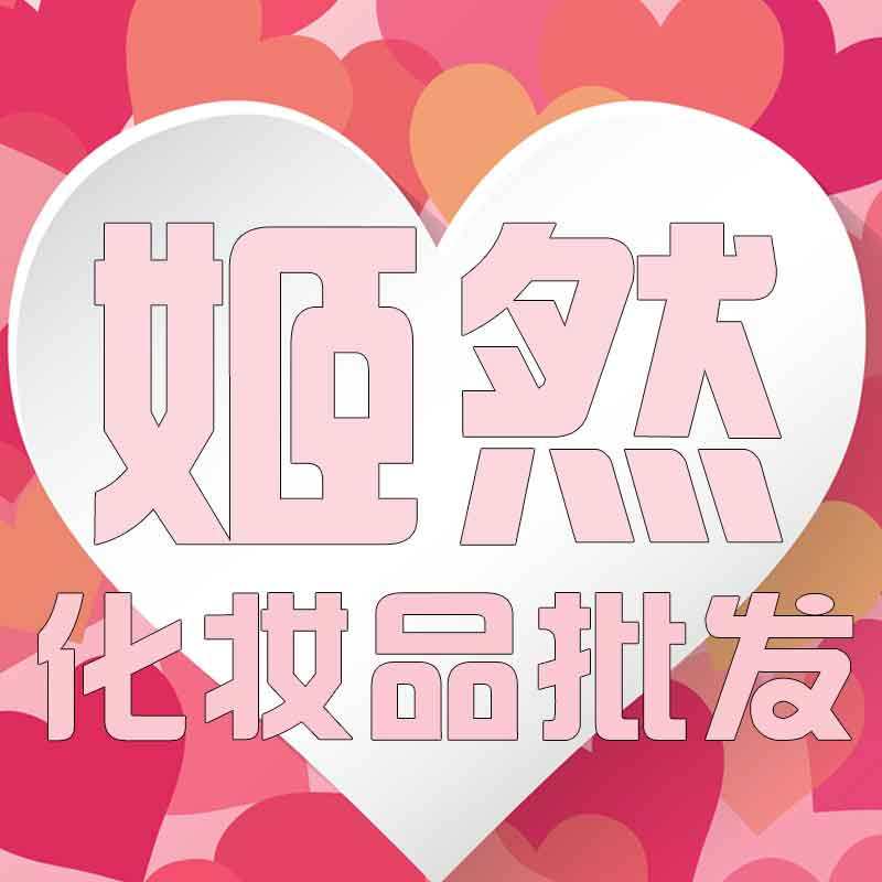 精致护肤美妆
