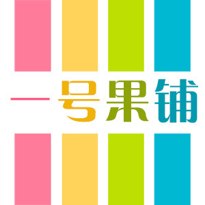 好再来冲饮食品店